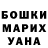 ГАШИШ VHQ Anson Hu