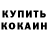 Бутират GHB Gleb Krasava