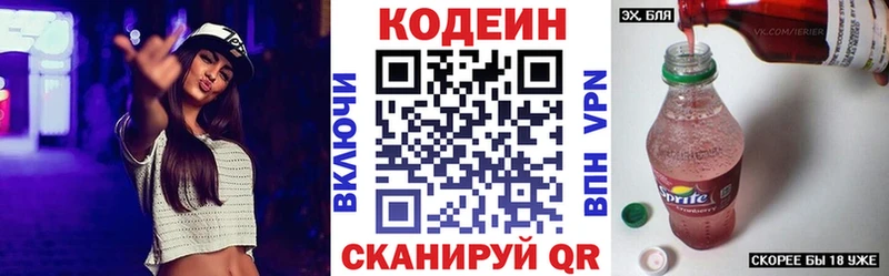 Купить закладки  Знаменск  Codein напиток Lean (лин) 