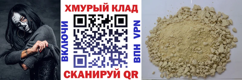 Героин афганец  Купить где  Знаменск 