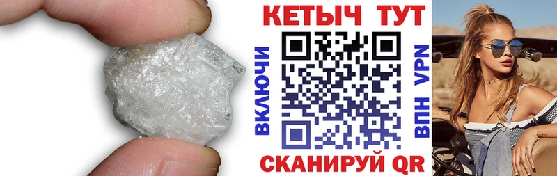 КЕТАМИН VHQ  Купить где  Знаменск 