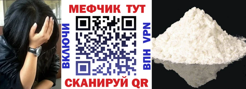 Купить закладки Знаменск МЕФ mephedrone